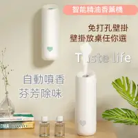 在飛比找蝦皮購物優惠-【熱銷】香氛機 香薰機 自動噴香機 自動芳香噴霧機 薰香機 