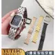 金屬不鏽鋼編織紋 Apple Watch5/6/7/SE/8/9代通用錶帶 透氣運動錶帶 45mm 49mm