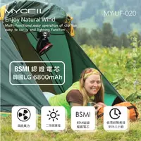 在飛比找蝦皮購物優惠-特價✅MYCELL 蓄電力強 台灣認證 桌面夾式風扇 USB