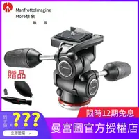 在飛比找露天拍賣優惠-【小七新品】曼富圖 MH804-3W 輕便型升級版三維雲臺三