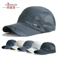 在飛比找樂天市場購物網優惠-又敗家@Midailuo韓版帽超輕薄帽透氣帽140172(金