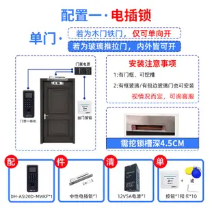 大華2.4寸室內門禁一體機IC卡WiFi密碼指紋控制器 DH-ASI20D-MWKF[满300出貨]