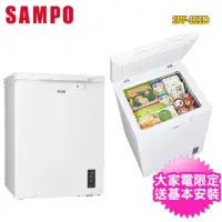 在飛比找momo購物網優惠-【SAMPO 聲寶】150公升變頻臥式冷凍櫃(SRF-151