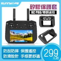 在飛比找蝦皮購物優惠-【高雄現貨】DJI MAVIC3 / AIR2 / 2S R