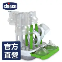 在飛比找蝦皮商城優惠-chicco-奶瓶放置立架組