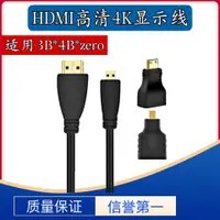 在飛比找樂天市場購物網優惠-【優選百貨】樹莓派4B 高清線 micro 轉HDMI 連接