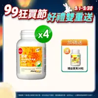 在飛比找momo購物網優惠-【葡萄王】優適金盞花葉黃素x4瓶 共360粒(專利葉黃素配方