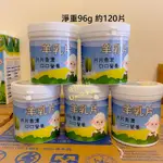 飛特生活館【現貨】清境羊乳片 約120片 96G 南投名產 伴手禮 奶素 無色素防腐劑 糖果