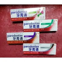 在飛比找蝦皮購物優惠-parodontax牙周適牙膏清新薄荷/溫和淨白90g