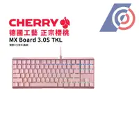 在飛比找蝦皮購物優惠-[星鋐國際]Cherry MX Board 3.0S RGB