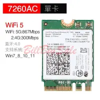 在飛比找露天拍賣優惠-7260AC Intel 無線網卡 WiFi 7 6 5 B