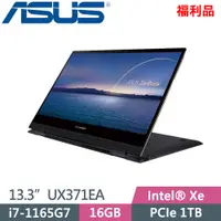 在飛比找PChome24h購物優惠-ASUS ZenBook FlipS UX371EA-004