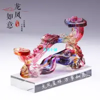 在飛比找蝦皮商城精選優惠-【招財風水琉璃藝品擺件】古法琉璃龍鳳吉祥如意擺件裝飾高檔喬遷