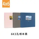 珠友 6K3孔相本/相簿/相冊/黑色內頁/可收納150枚4X6相片 (PH-06625-B)