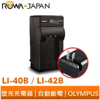 在飛比找蝦皮商城優惠-【ROWA 樂華FOR OLYMPUS LI-40B LI-