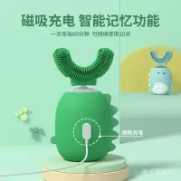 在飛比找蝦皮商城精選優惠-REMAX睿量U型兒童電動牙刷 全自動聲波紅藍光牙刷GH-0