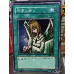 遊戲王 DL4-094 天使的施捨  亮卡 美卡