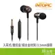 INTOPIC 廣鼎 入耳式重低音鋁合金耳機麥克風JAZZ-I118