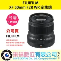 在飛比找樂天市場購物網優惠-樂福數位『 FUJIFILM 』富士 XF 50 mm F2