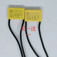 在飛比找樂天市場購物網優惠-電動消火花電容器 033UF 275V 帶線 安規X2電容