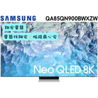 在飛比找蝦皮購物優惠-🔥 MiniLED 🔥 SAMSUNG 三星 85吋 8K 