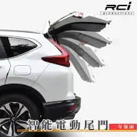 在飛比找蝦皮商城優惠-【智能電動尾門】 HONDA 2017-2019 CRV5 