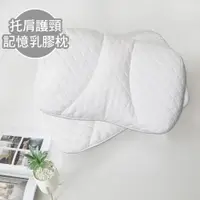 在飛比找PChome24h購物優惠-澳洲Simple Living 托肩護頸舒壓乳膠枕-一入(台
