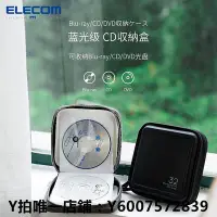 在飛比找Yahoo!奇摩拍賣優惠-光盤包 ELECOM藍光CD收納包專輯收納冊車載光盤游戲光碟