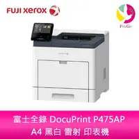 在飛比找樂天市場購物網優惠-分期0利率 FUJI XEROX 富士全錄 DocuPrin