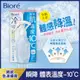 Biore蜜妮 瞬感急凍噴霧潔淨皂香120ml