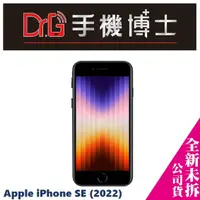 在飛比找蝦皮購物優惠-Apple iPhone SE3 (2022) 128G 空