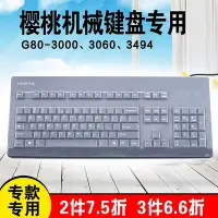 在飛比找Yahoo!奇摩拍賣優惠-Cherry櫻桃G80-3000 3494 3060機械鍵盤