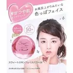 現貨+預購日本 NARIS UP 娜麗絲 粉色新款 血色感 蜜粉餅  PARASOLA 紫色白肌蜜粉餅 血色蜜粉餅