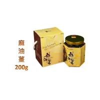 在飛比找i郵購優惠-【清亮生態農場】麻油薑200g/罐 200g/瓶