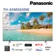 國際牌 65吋4K Google TV液晶顯示器 TH-65MX650W 無安裝 大型配送