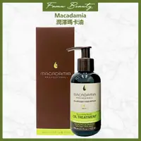 在飛比找蝦皮購物優惠-瑪卡 Macadamia 潤澤瑪卡油125ml志訊公司貨