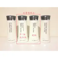 在飛比找蝦皮購物優惠-原裝正品 德國寶曼 肌能保濕調理液 肌能均衡調理液 200m