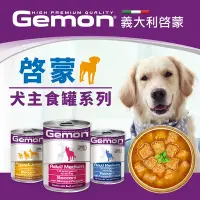 在飛比找Yahoo奇摩購物中心優惠-【Gemon啟蒙】義大利啟蒙犬用主食罐415g(24罐)