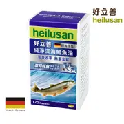Heilusan好立善 純淨深海鮭魚油120粒