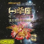 拼酷 PIECECOOL 白羊座 金屬拼圖 3D 立體拼圖 鐵片拼圖 木拼圖 刻蝕片 星座 禮物 送禮 星千鶴 千願鶴