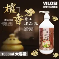 在飛比找蝦皮購物優惠-HW櫥窗女孩👧🏻 VILOSI 台灣ISO工廠製造 1000