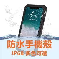 在飛比找Yahoo!奇摩拍賣優惠-熱銷 三防手機殼 適用於IPhone Xs Max Xr X