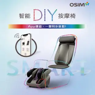 OSIM 智能DIY按摩椅 (智能背樂樂2+智能腿樂樂2/按摩椅/腳底按摩/肩頸按摩/290S+393S)