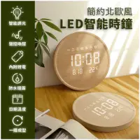 在飛比找momo購物網優惠-【Zion】北歐風LED智能時鐘 簡約風