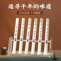 在飛比找樂天市場購物網優惠-墨凡越南芽莊沉香線香檀香熏香家用室內花香合香喝茶辦公臥室香薰