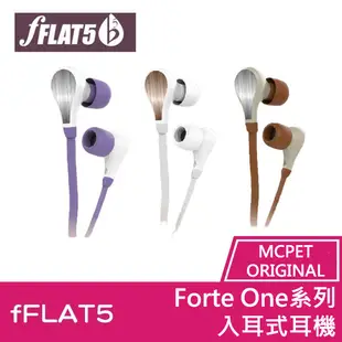 fFLAT5 Forte One系列 入耳式耳機 耳道式耳機 (4.6折)
