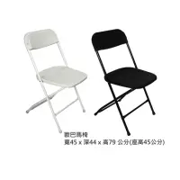 在飛比找momo購物網優惠-【藍色的熊】歐巴馬椅 5張(折合椅 會議椅 餐椅 辦公椅 工