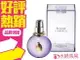 Lanvin Eclat d Arpege 光韻 女性淡香精 30ml◐香水綁馬尾◐