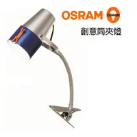 在飛比找松果購物優惠-【好商量】OSRAM 歐司朗 LED 7W BUSKY 創意