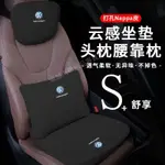 免運 適用於VOLKSWAGEN 福斯 打孔NAPPA皮 雲感坐墊頭枕腰靠枕 TIGUAN POLO MK6 BEETL